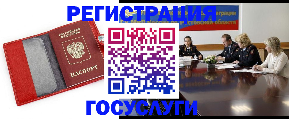 прописка поиск в Геленджике